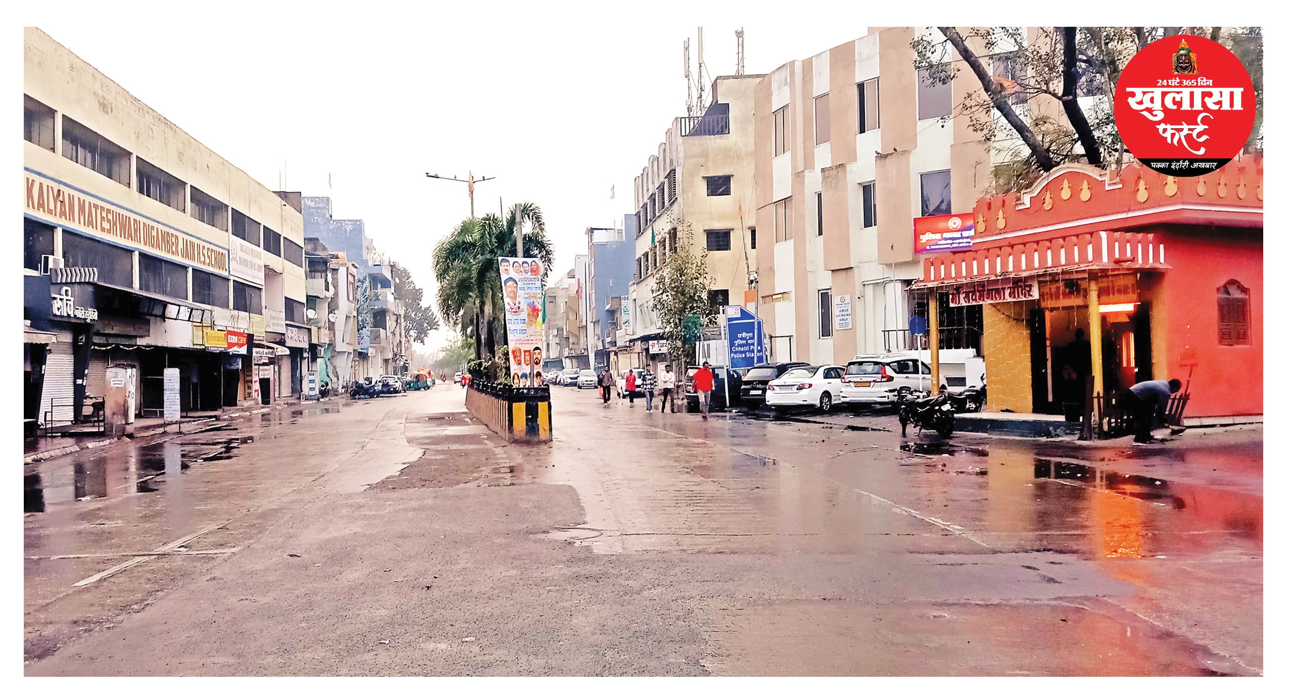 फागन में सावन