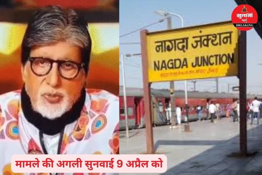 किस चर्चित अभिनेता ने किस लोकप्रिय कार्यक्रम में नागदा को बता दिया गांव