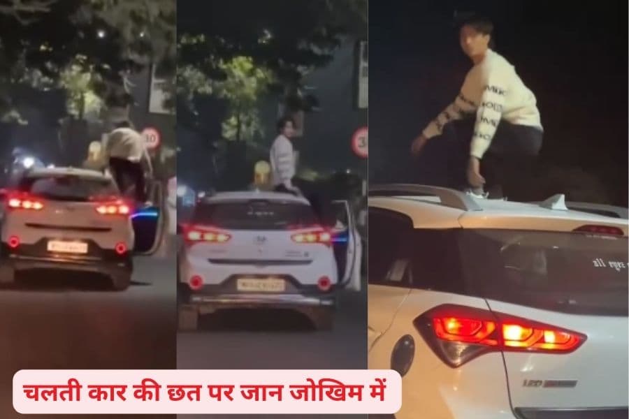सोशल मीडिया रील बनाने का जुनून