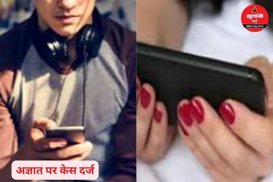 किससे व्हाट्सएप वीडियो कॉल पर सेक्सटॉर्शन