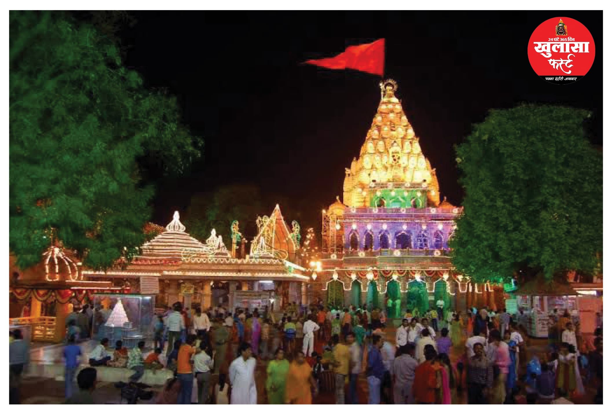 आस्था का टिकट