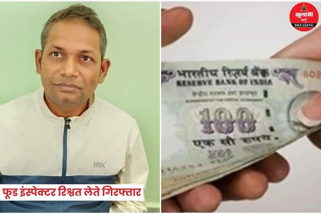 एसीबी की ट्रैप कार्रवाई