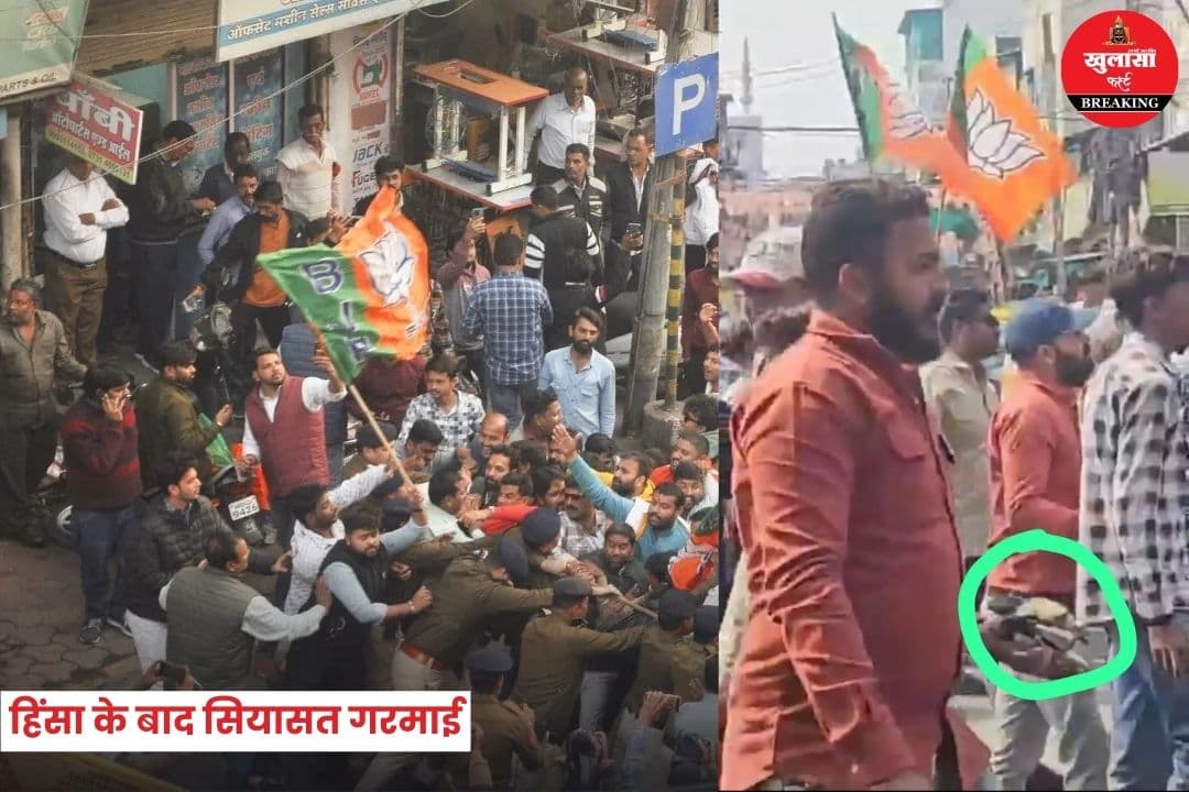 हिंसा के बाद सियासत गरमाई