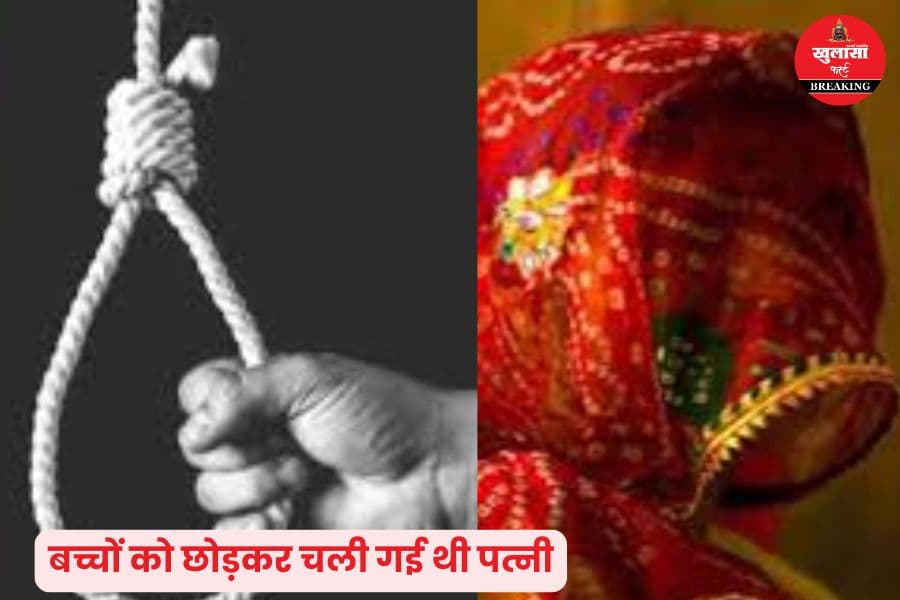 युवक ने ऐसा कदम क्यों उठाया