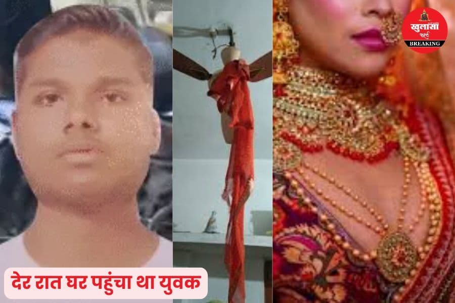 पत्नी का मंगलसूत्र क्यों छीना