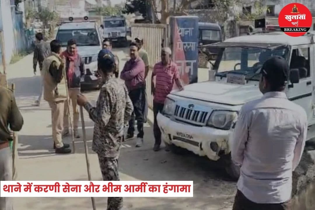थाने में करणी सेना और भीम आर्मी का हंगामा