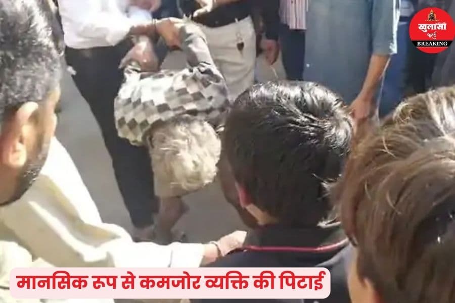 किस अफवाह के बाद युवक को पीटा