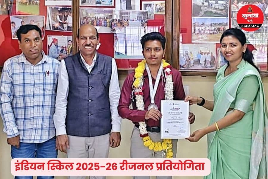 शहर के लिए गौरवशाली उपलब्धि