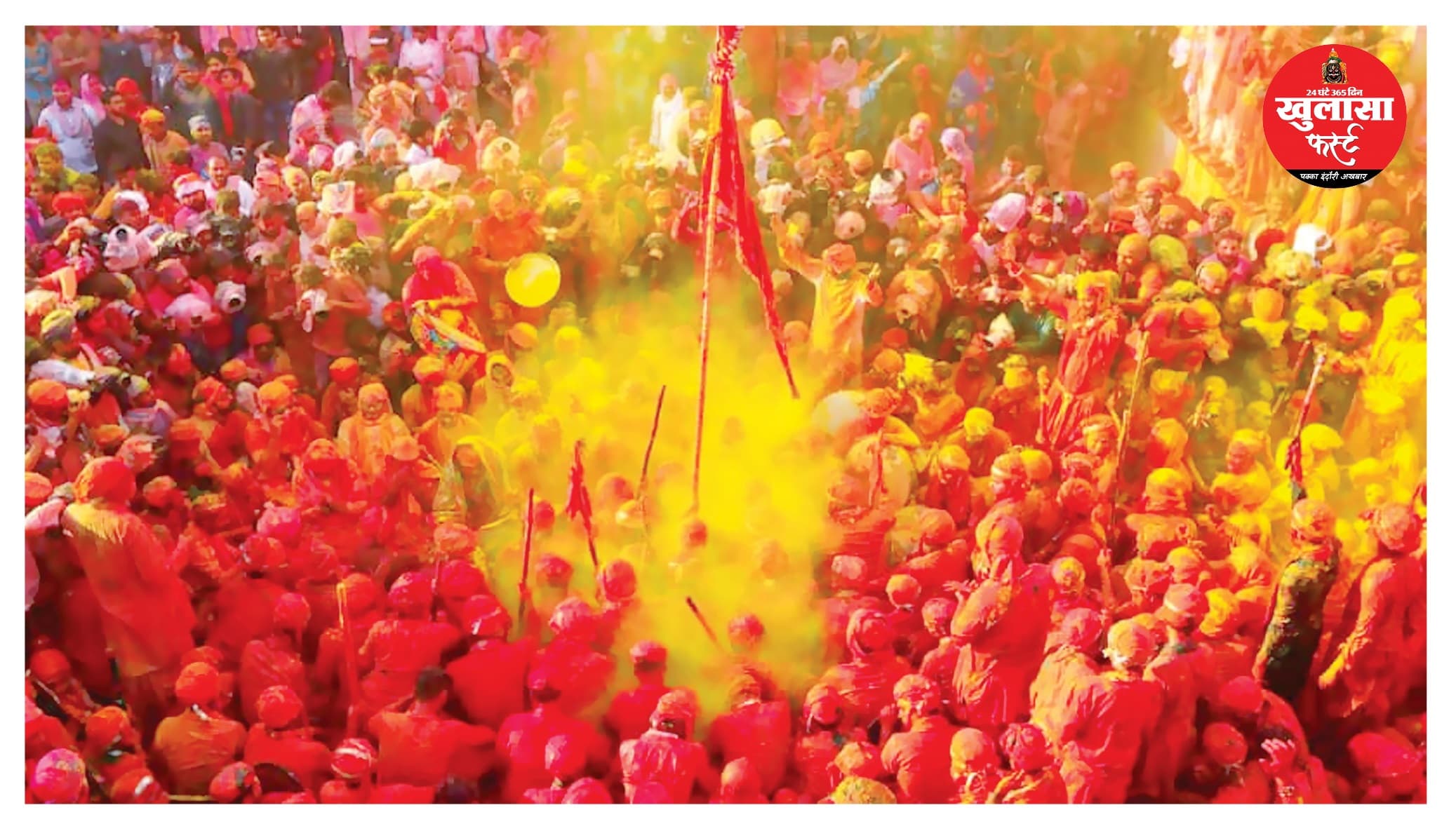 रंग-रंगीलो फागुणियो छायो रे