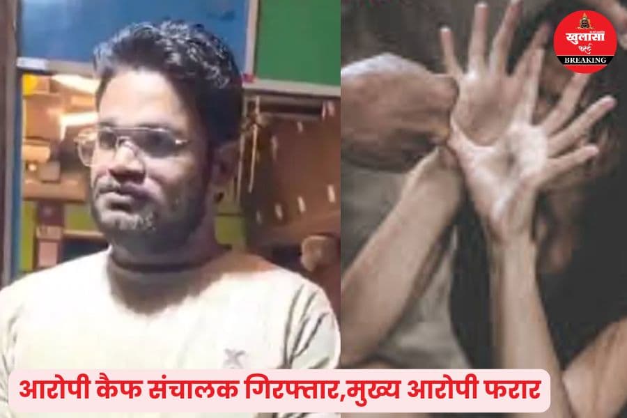 पर्दे की आड़ में युवती के साथ क्या किया