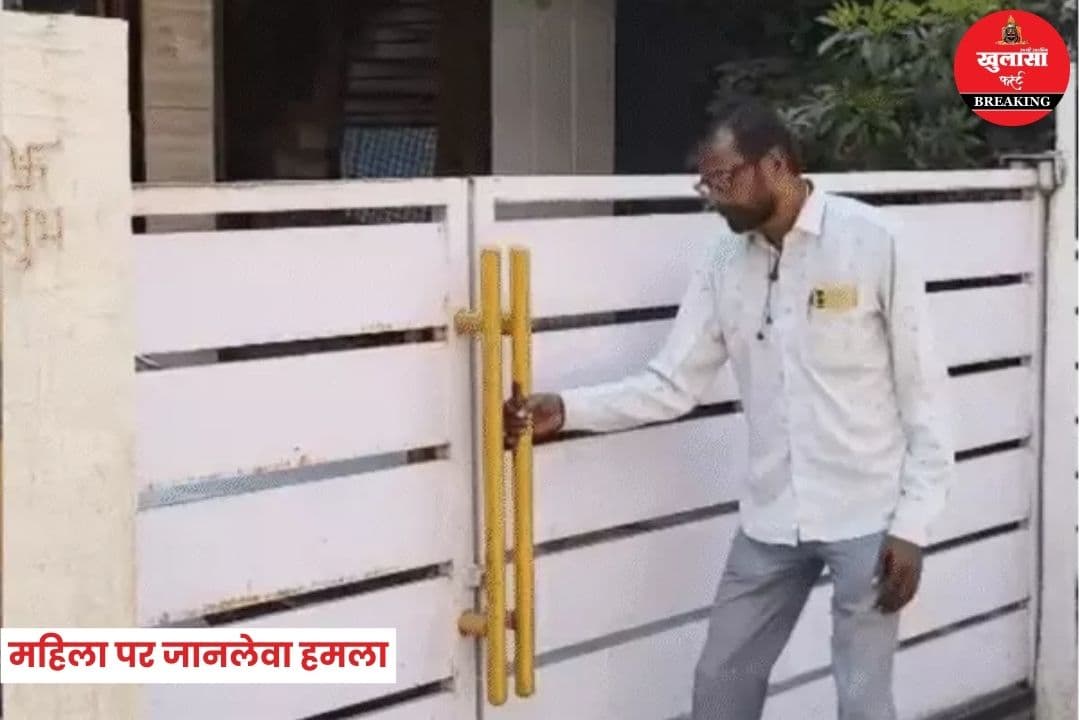 महिला पर जानलेवा हमला