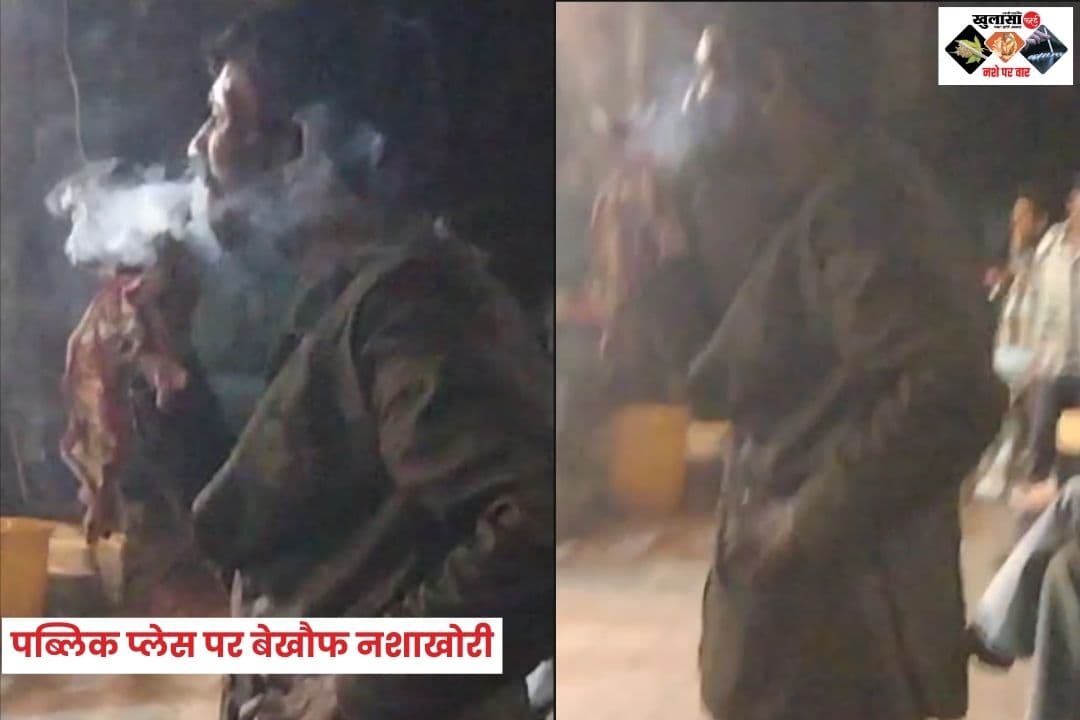 पब्लिक प्लेस पर बेखौफ नशाखोरी