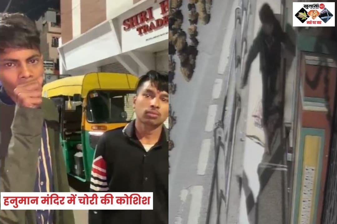 हनुमान मंदिर में चोरी की कोशिश