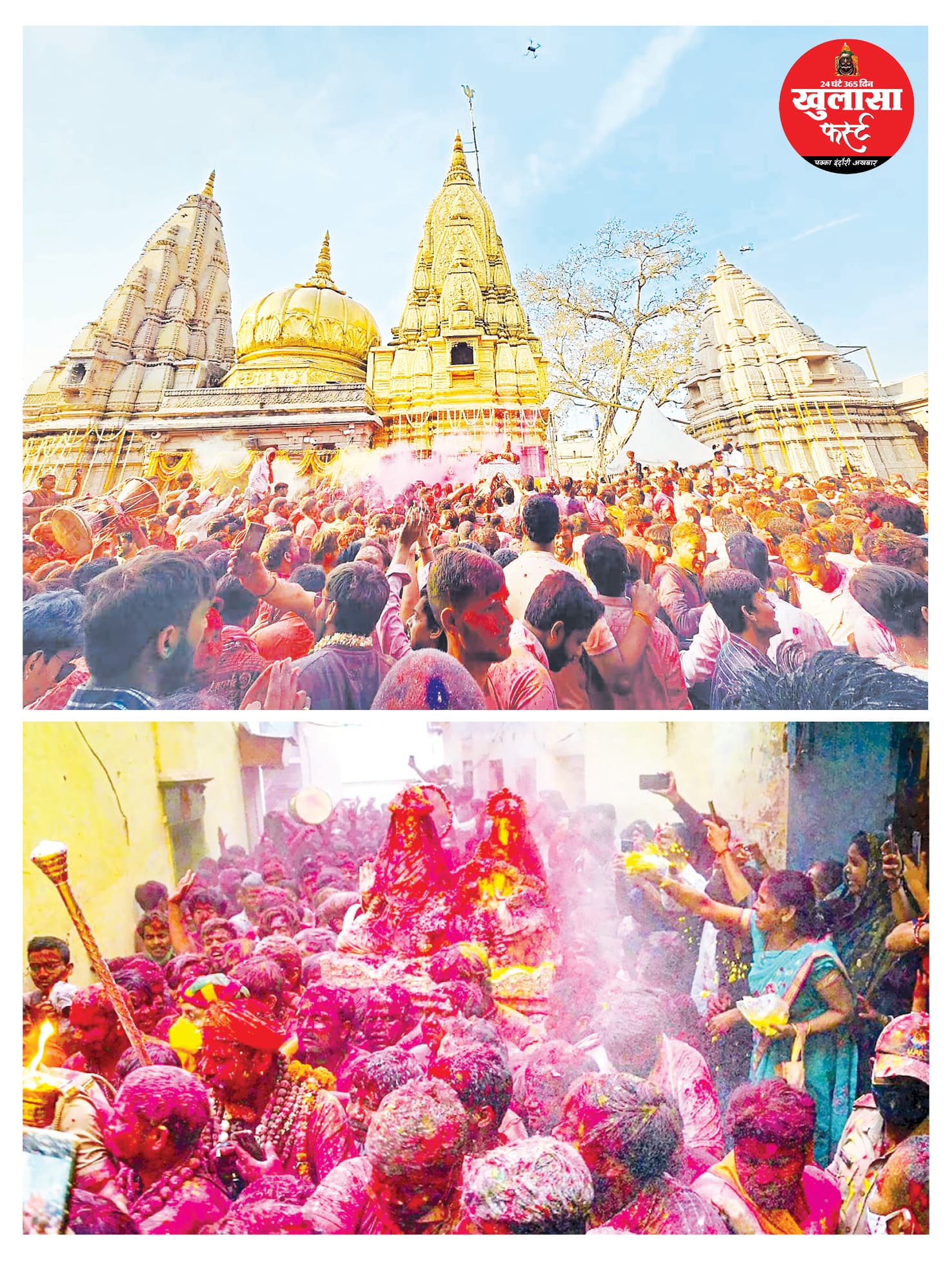 फागुन के दिन चार सखी री