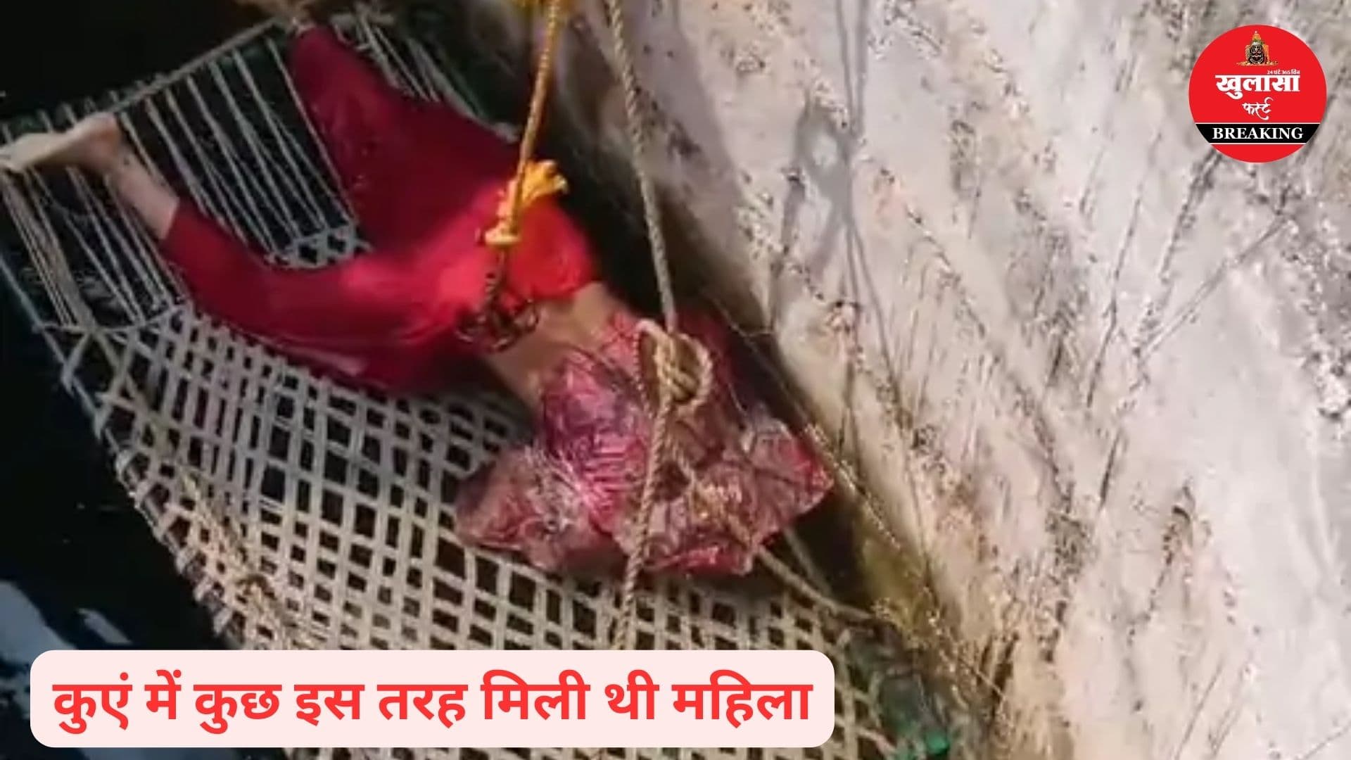युवती का शव इस हालत में मिला