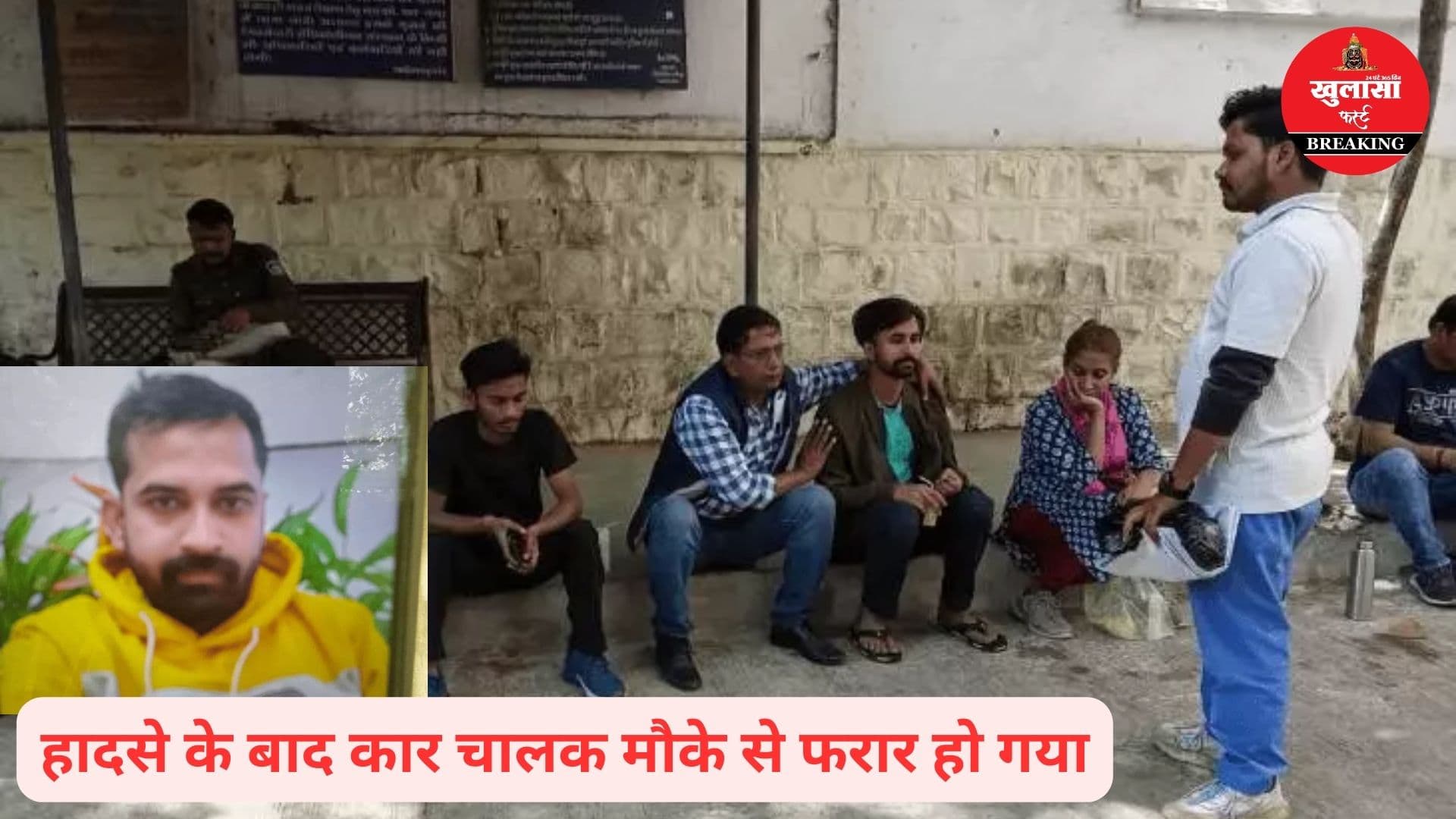 अज्ञात कार की टक्कर से नर्सिंग छात्र की मौत