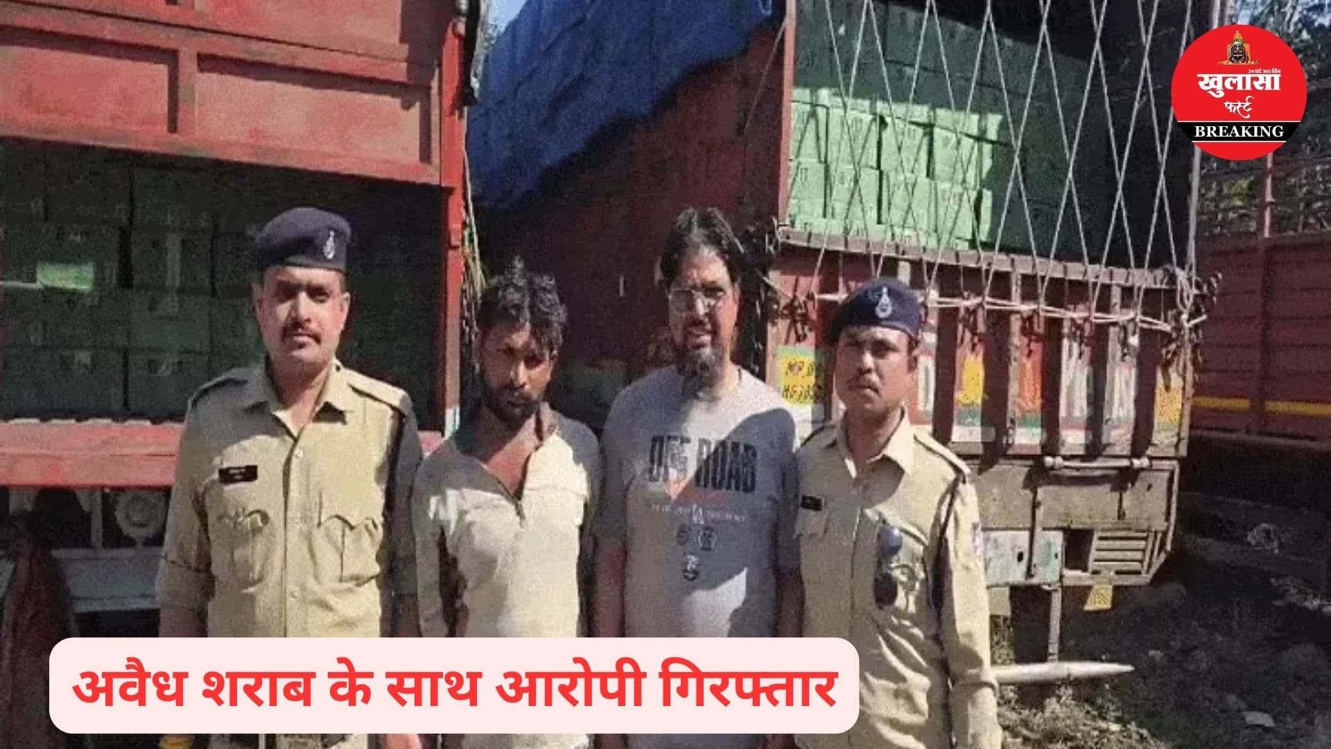 किस शहर में इतने लाख की अंग्रेजी बीयर जब्त