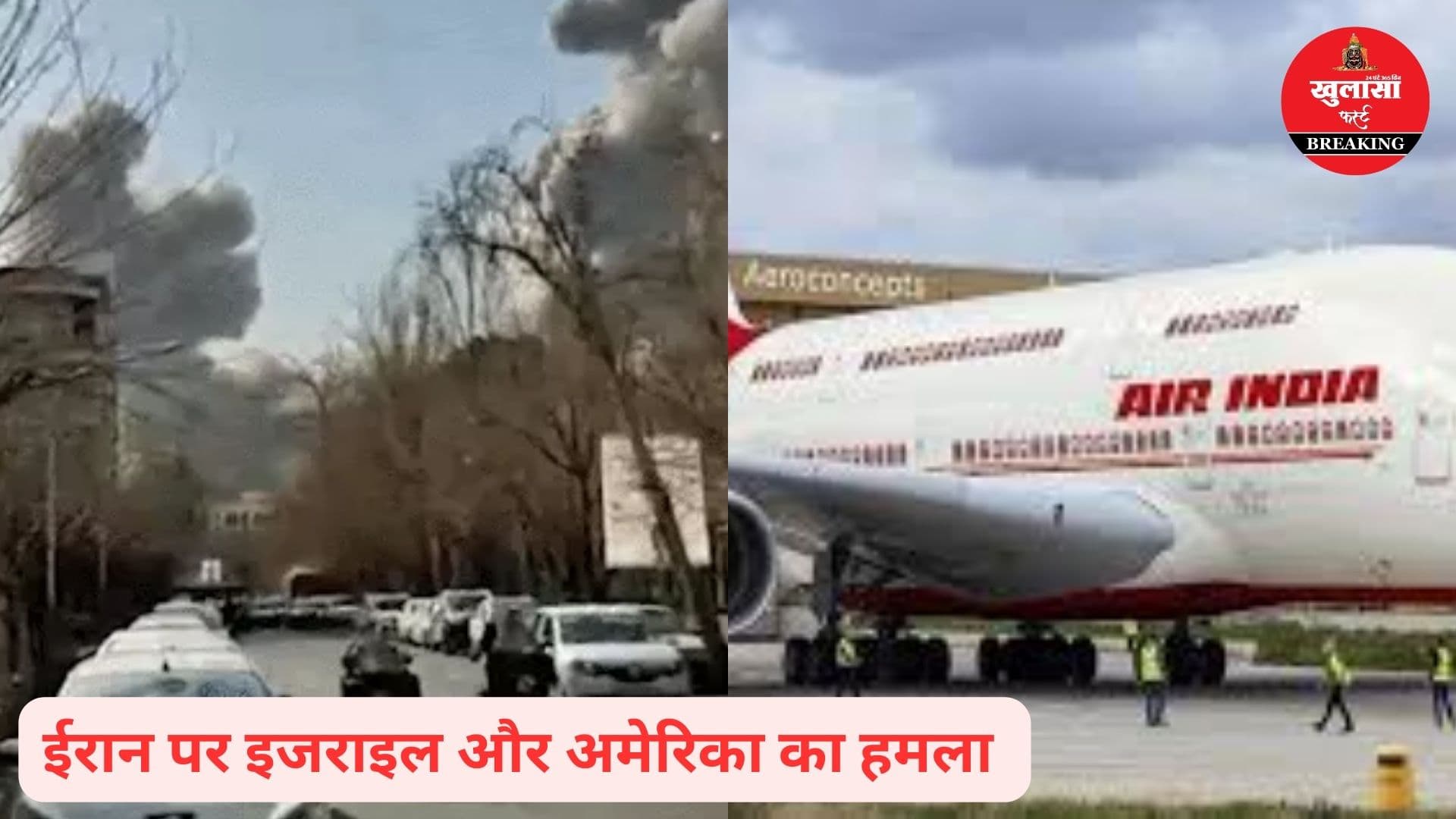 इन देशों के बीच युद्ध से उड़ानें प्रभावित