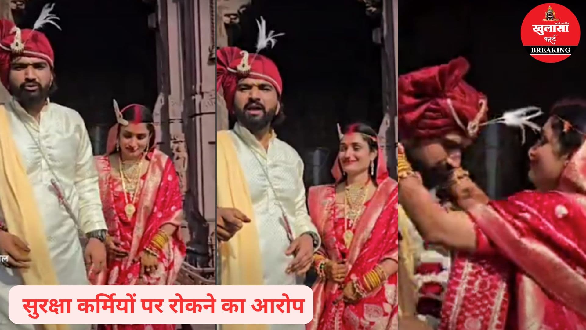 इस ऐतिहासिक मंदिर में वरमाला पर क्यों रोक