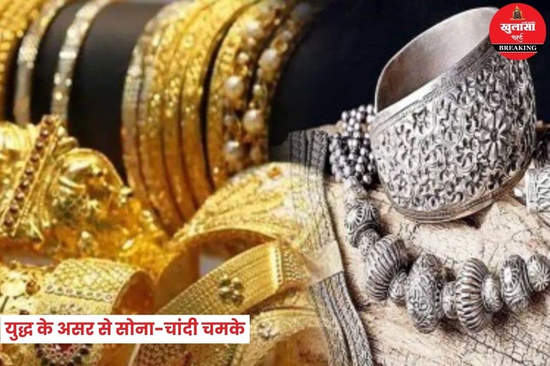 युद्ध के असर से सोना-चांदी चमके