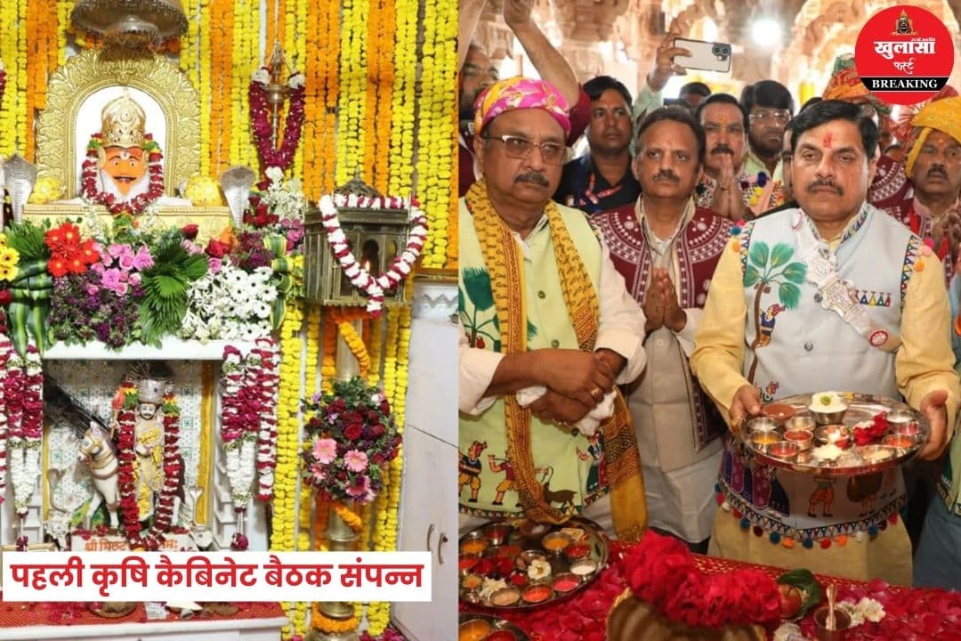 पहली कृषि कैबिनेट बैठक संपन्न