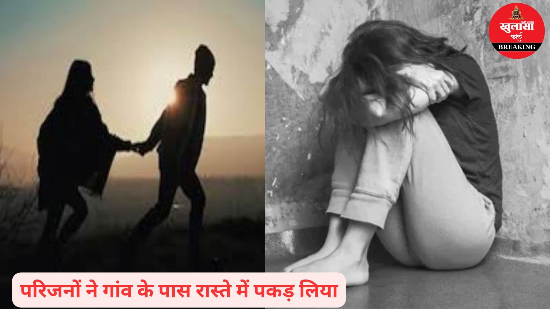 रात में क्या हुआ था
