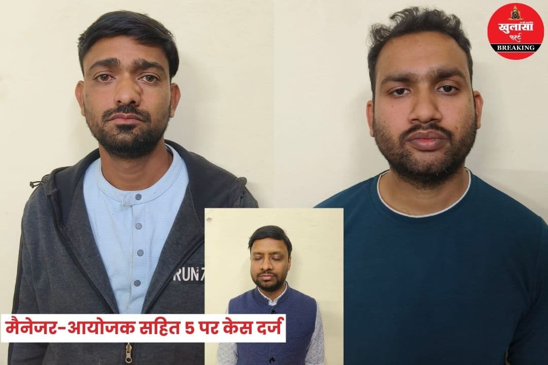हुक्का पार्टी और डीजे बजाने पर पुलिस का एक्शन