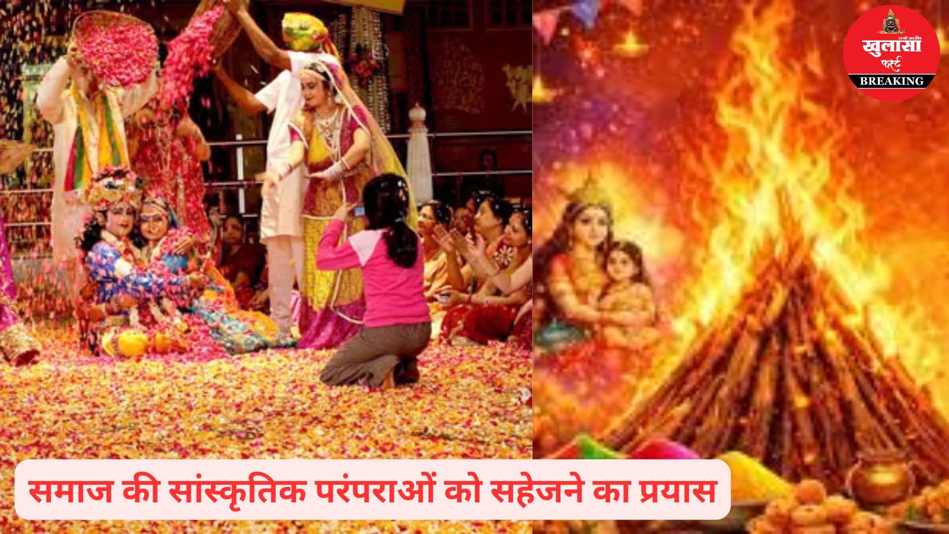 जांगड़ा पोरवाल समाज का तीन दिवसीय होली महोत्सव