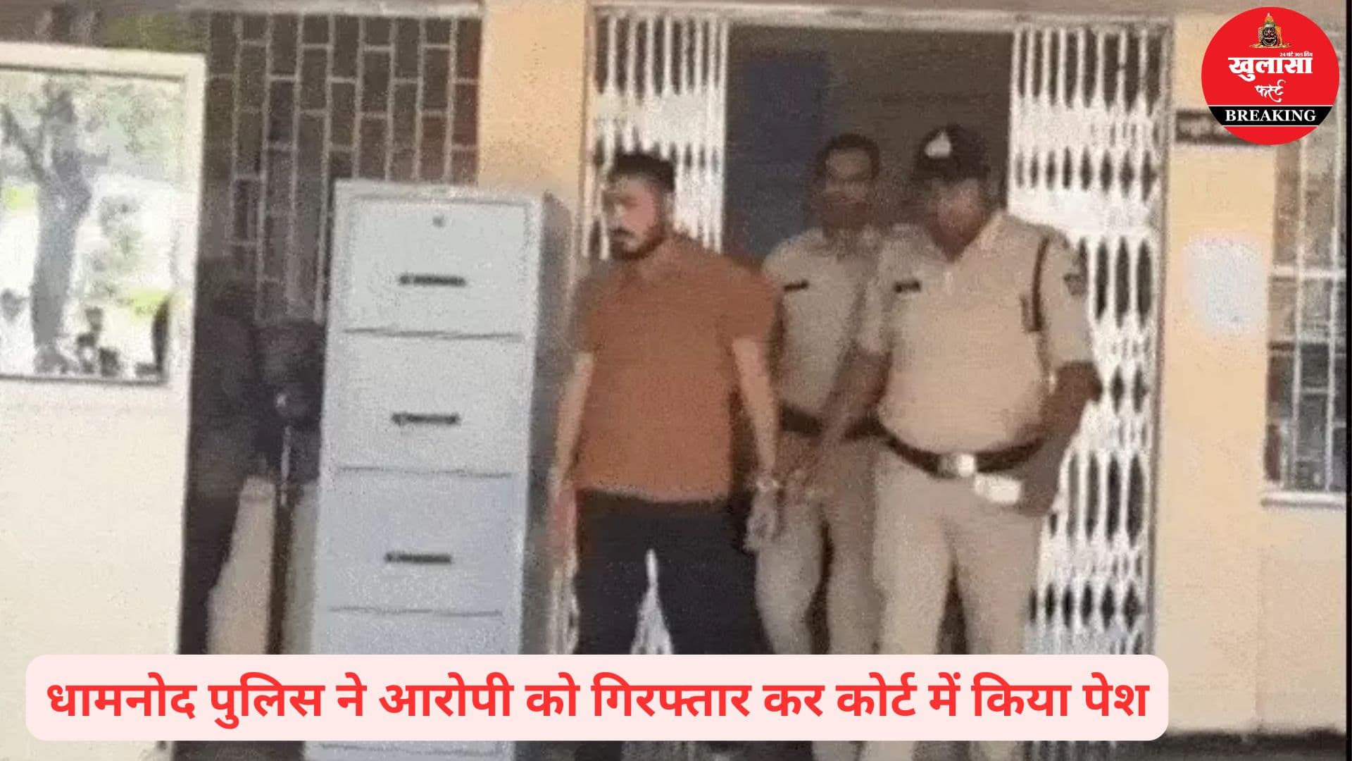तेजाब डालने की धमकी देकर दुष्कर्म