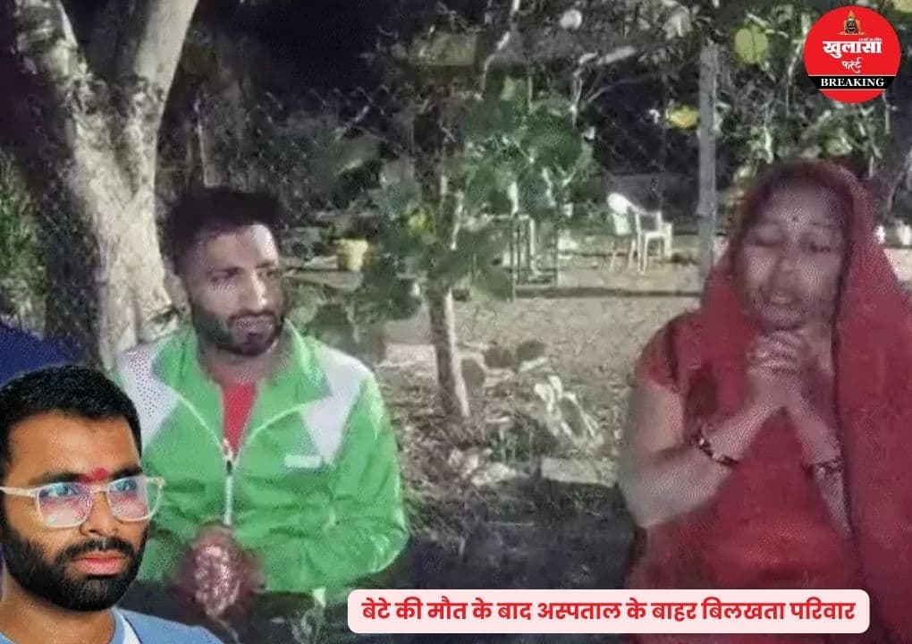 मां के सामने युवक ने यह क्या कर दिया