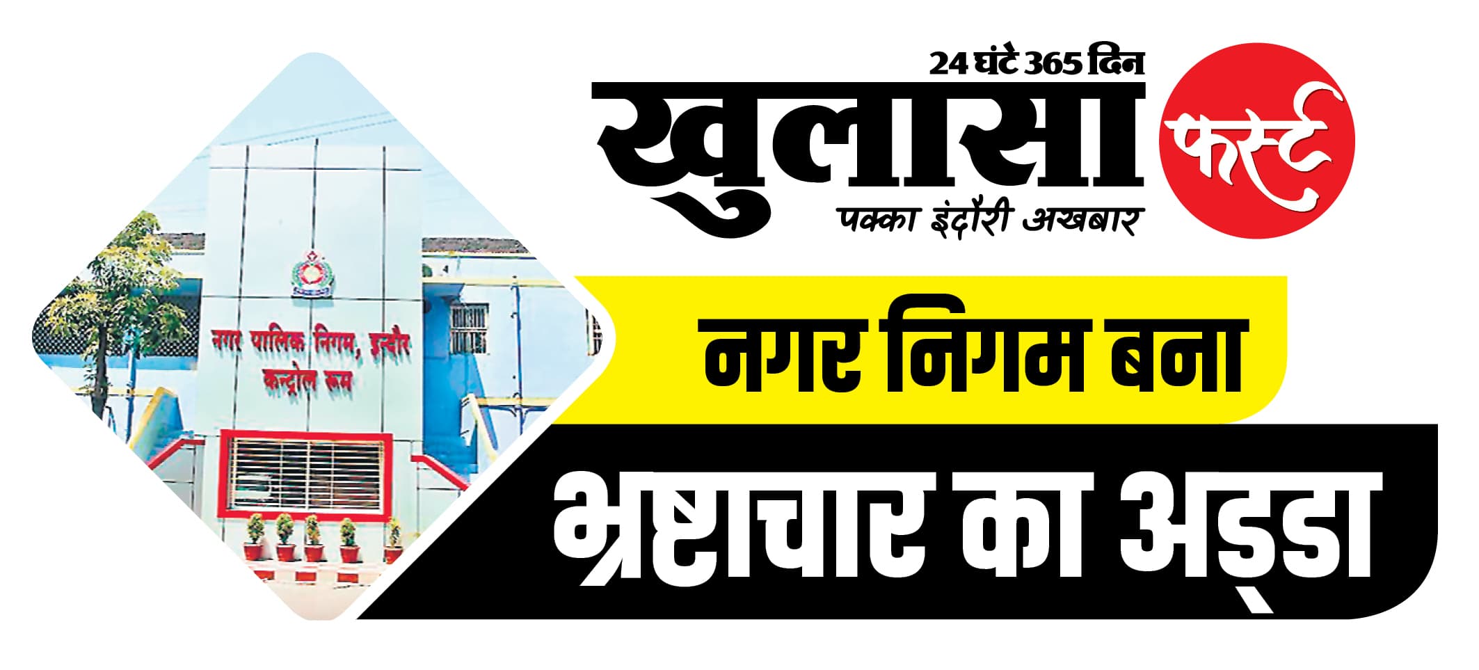 विधायक की धमकी के बाद उपायुक्त निलंबित