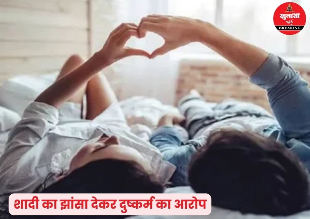 45 बरस की महिला के साथ दो साल तक क्या करता रहा लिव-इन पार्टनर