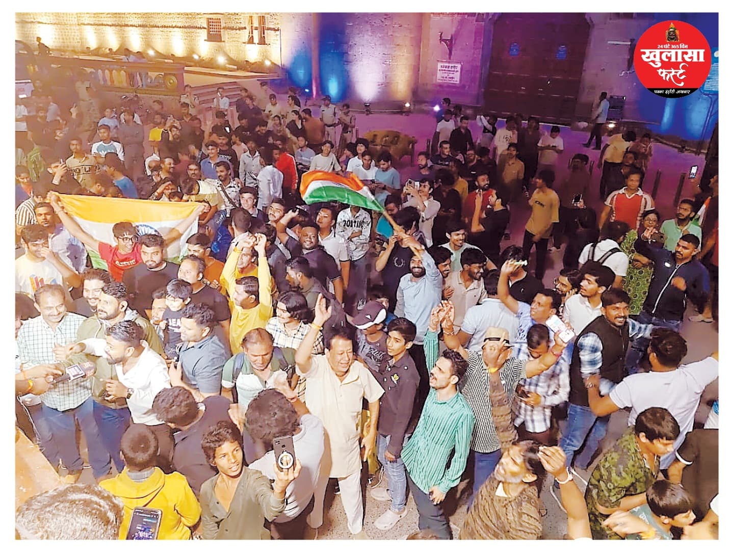ऐसे खुशियां मनाईं जैसे वर्ल्ड कप जीत लिया हो