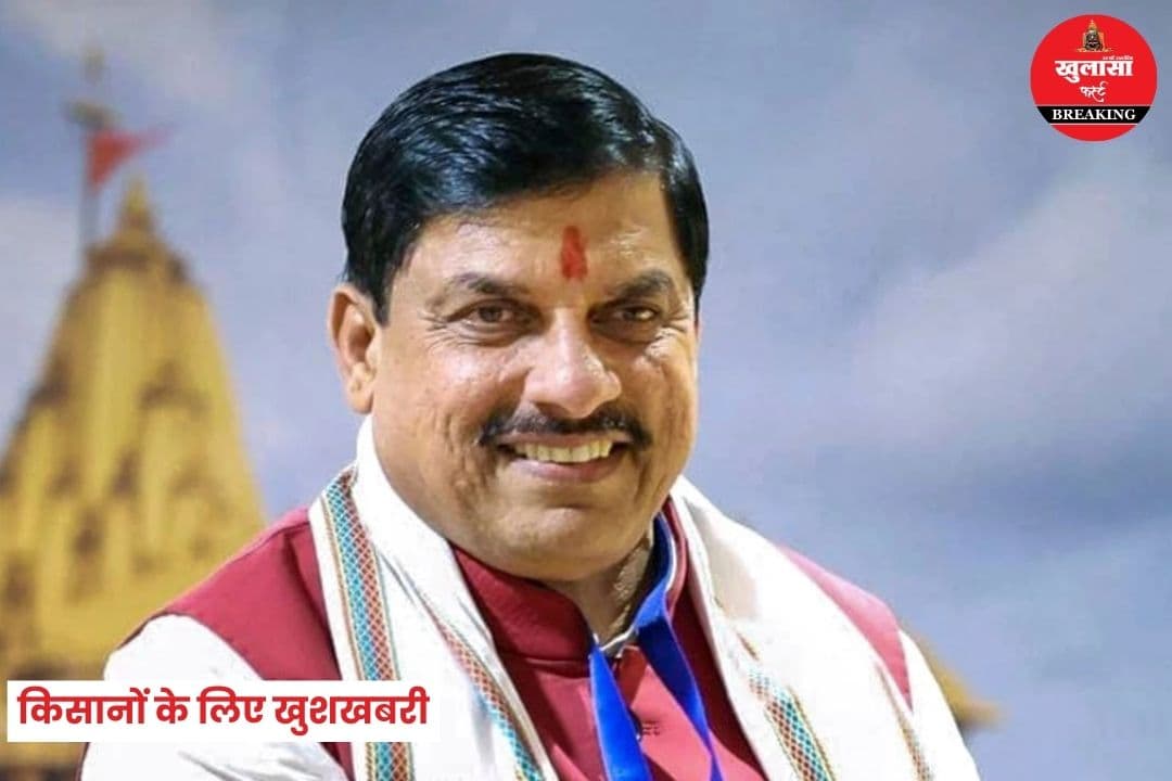 किसानों के लिए खुशखबरी