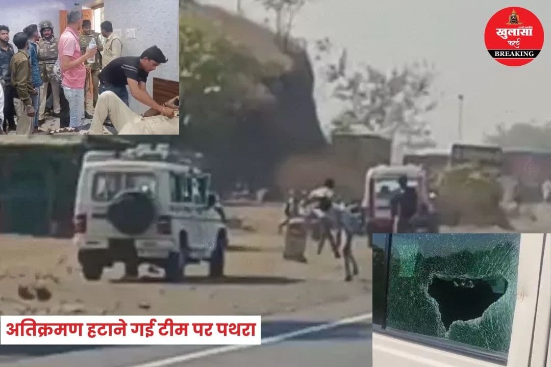 अतिक्रमण हटाने गई टीम पर पथराव