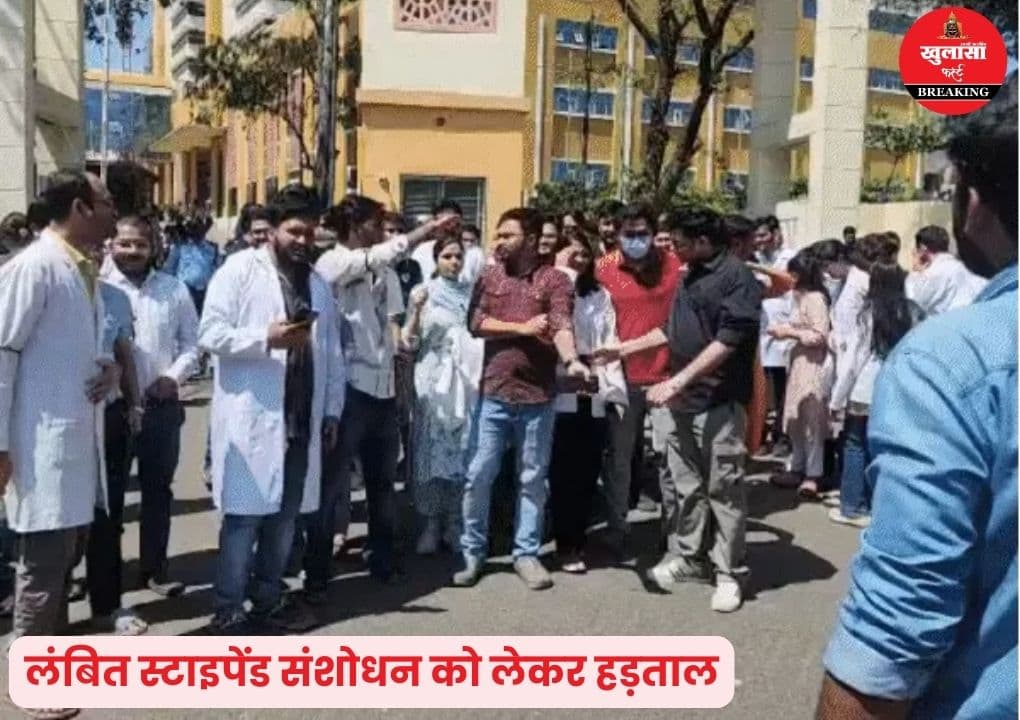 मेडिकल कॉलेजों में हजारों डॉक्टर हड़ताल पर