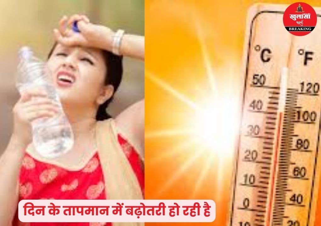 तेज गर्मी से जनजीवन पर असर