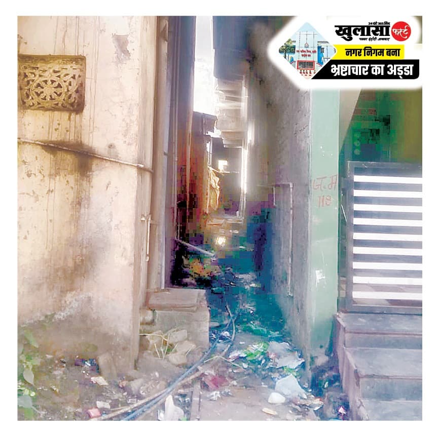 गली में कचरा होने से परेशान रहवासी