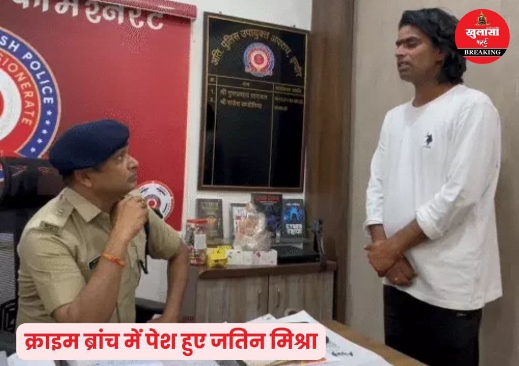 क्राइम ब्रांच में क्यों पेश हुए इन्फ्लुएंसर