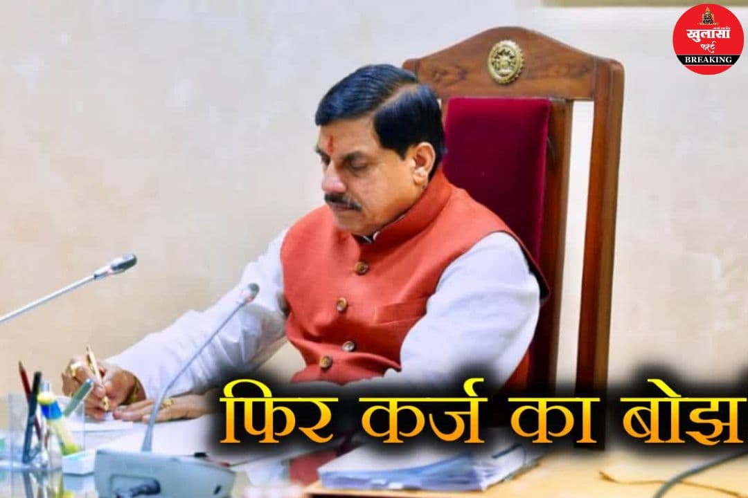 कर्ज में डूबी एमपी सरकार फिर लेगी हजारों करोड़ की उधारी