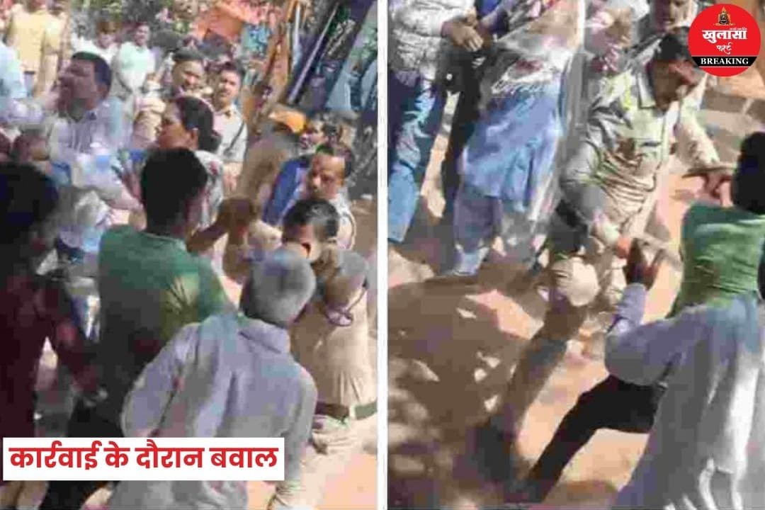 जमीन बेदखली की कार्रवाई के दौरान बवाल