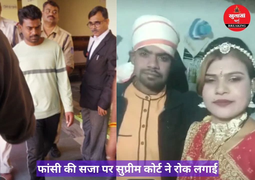 बच्ची से दुष्कर्म और हत्या के दोषी की फांसी की सजा पर रोक