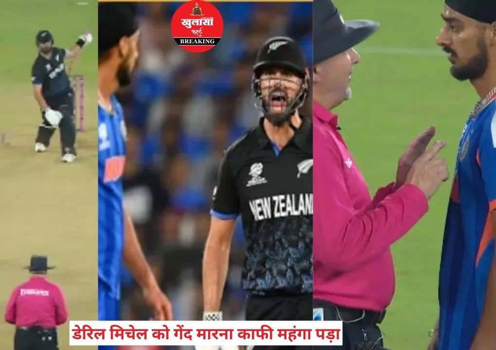 अर्शदीप को महंगा पड़ गया पैर पर गेद मारना