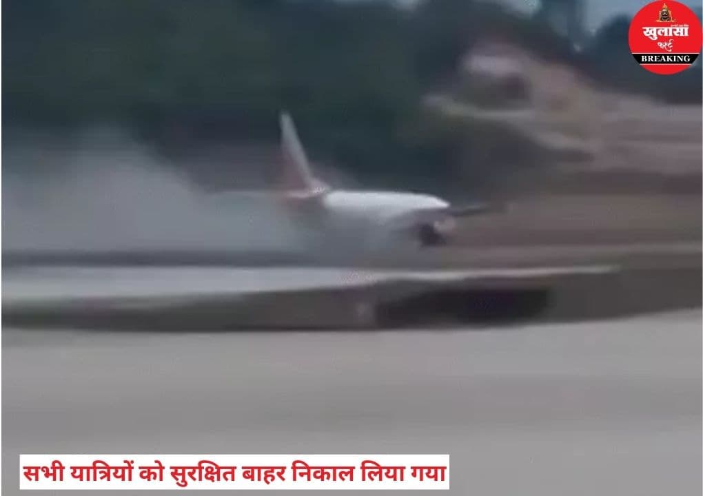 लैंडिंग के दौरान निकला विमान का पहिया