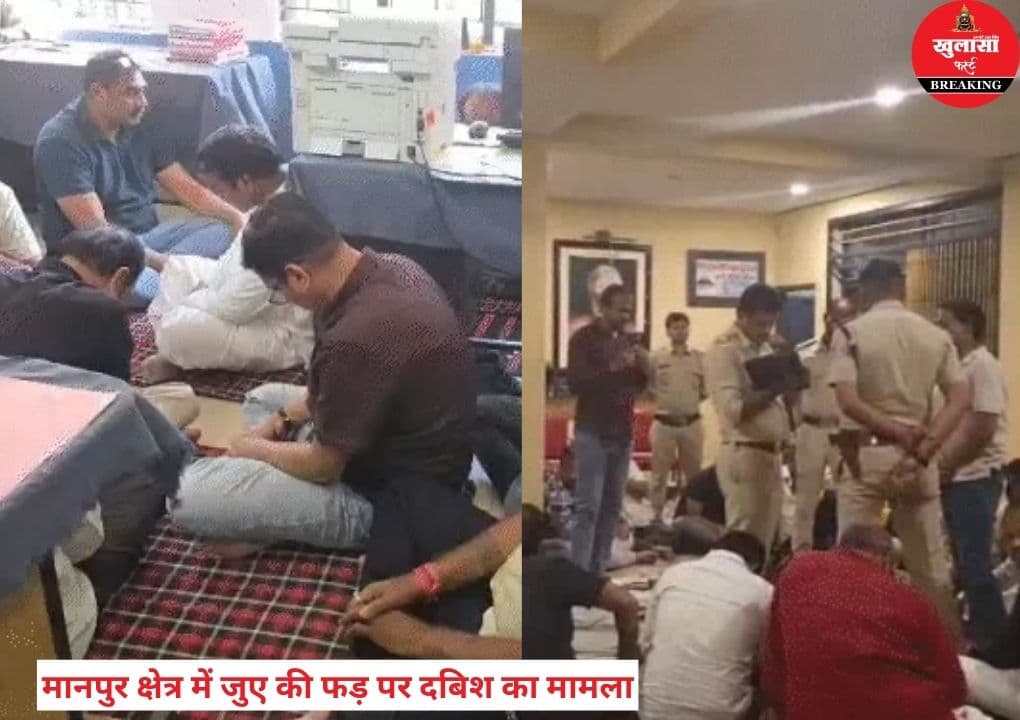 आईएएस के फार्म हाउस में जुए की फड़ पर दबिश के बाद इन पर गिरी गाज