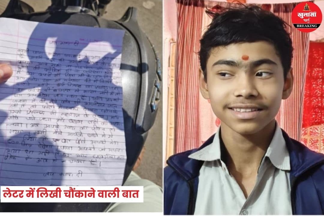 15 साल का लड़का लापता
