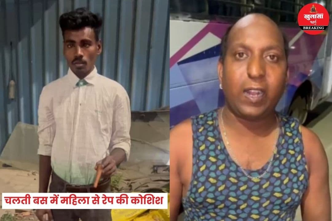 चलती बस में रेप की कोशिश