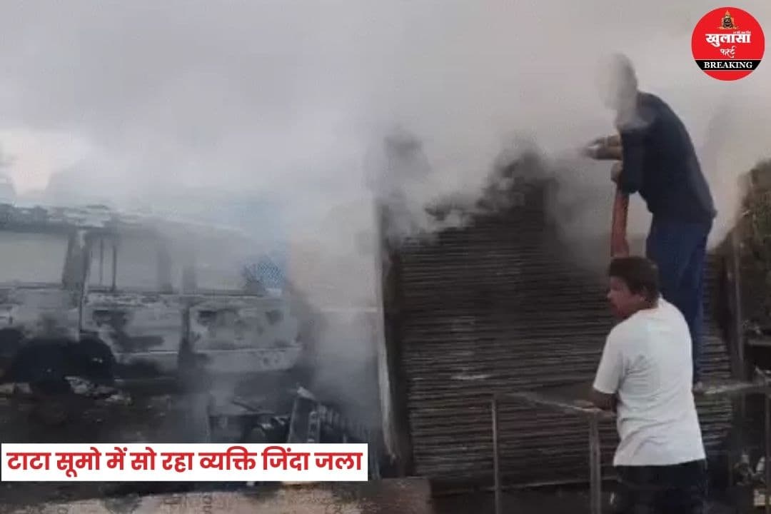 दर्दनाक हादसा
