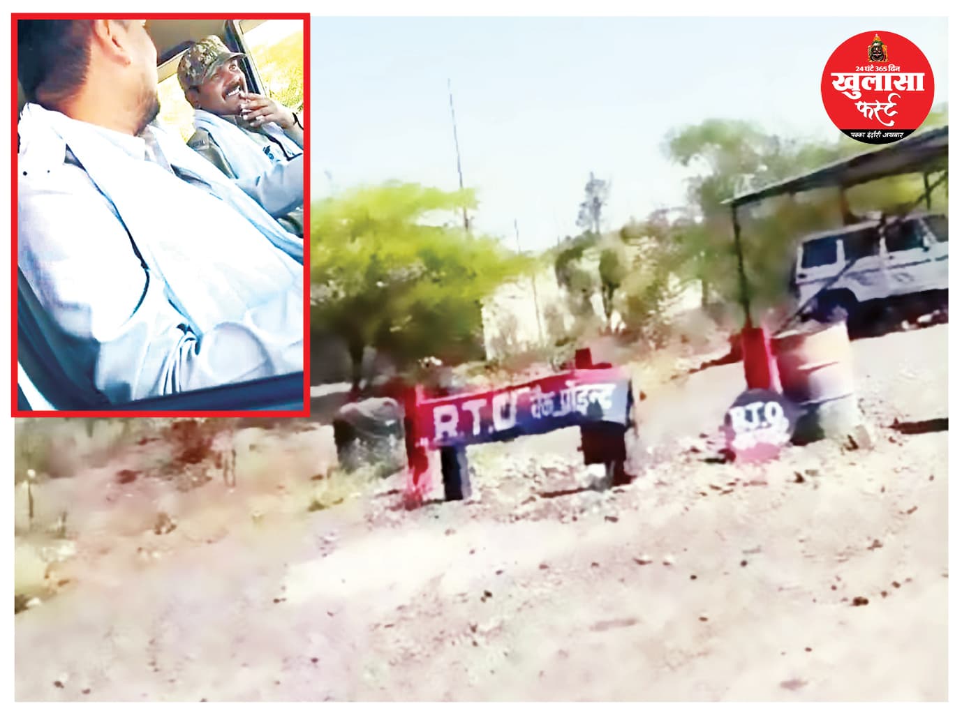 परिवहन चेक पॉइंट्स पर फिर अवैध वसूली