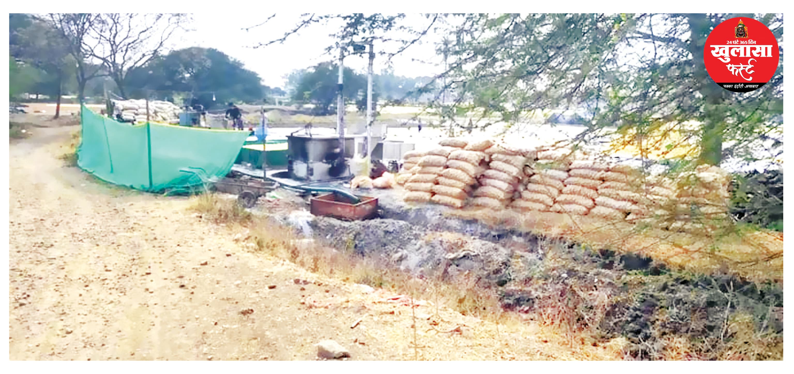 आलू पपड़ी कारखानों से निकल रहा दूषित पानी